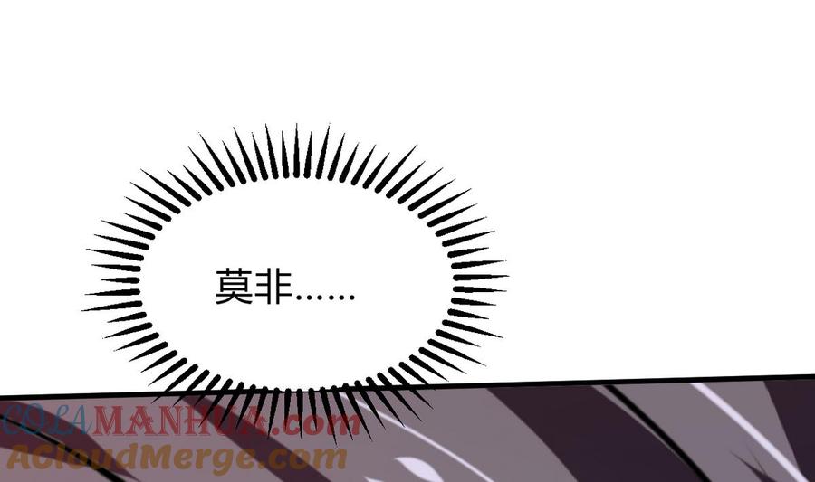 《养个少主斗渣男》第268话 乱心 第52页