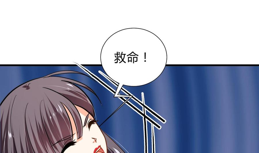 《养个少主斗渣男》第268话 乱心 第68页