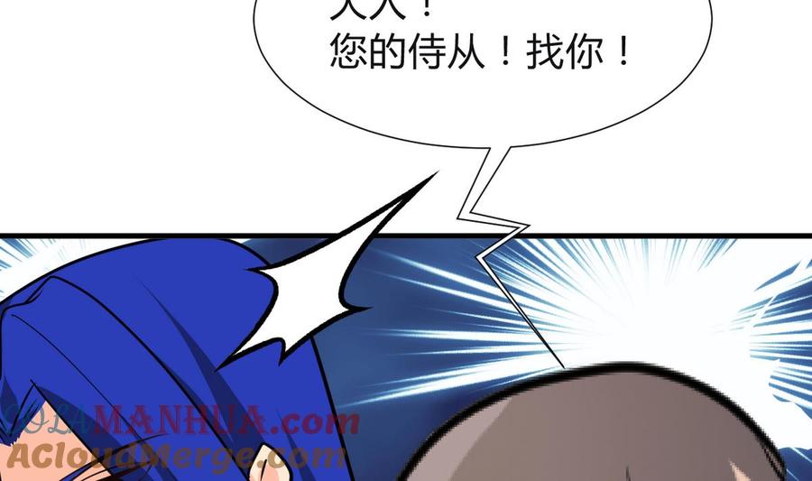《养个少主斗渣男》第268话 乱心 第22页