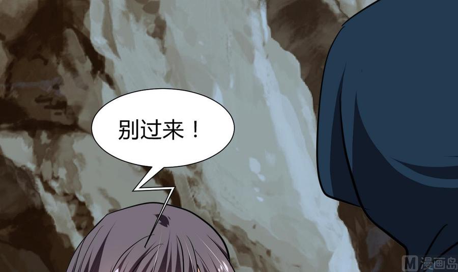 《养个少主斗渣男》第268话 乱心 第60页