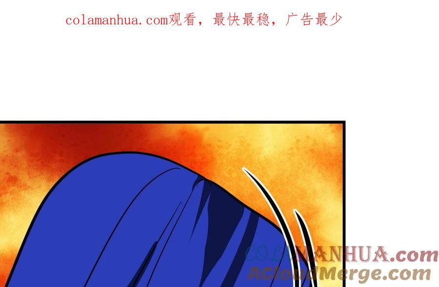 《养个少主斗渣男》第268话 乱心 第1页