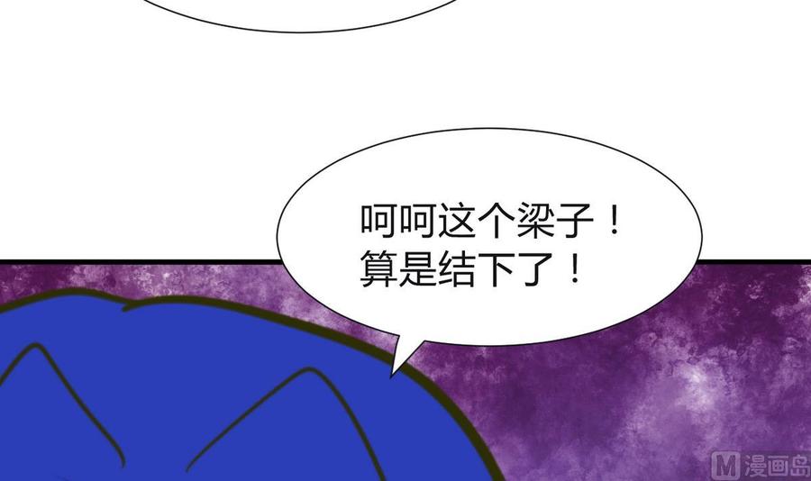 《养个少主斗渣男》第268话 乱心 第15页