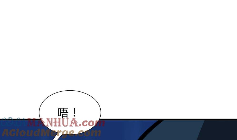 《养个少主斗渣男》第268话 乱心 第64页