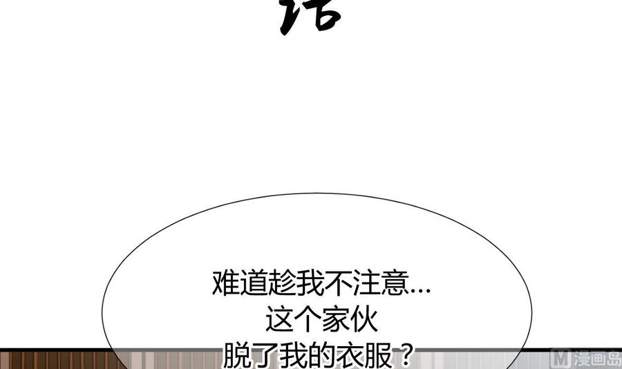 《养个少主斗渣男》第26话 凶兆 上 第3页