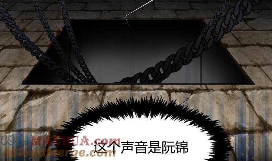 《养个少主斗渣男》第26话 凶兆 上 第13页