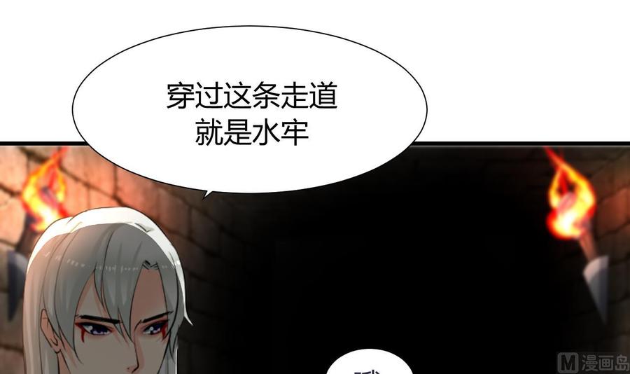《养个少主斗渣男》第26话 凶兆 上 第6页