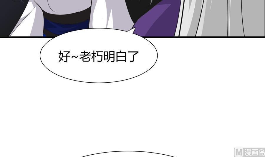 《养个少主斗渣男》第26话 凶兆 上 第39页