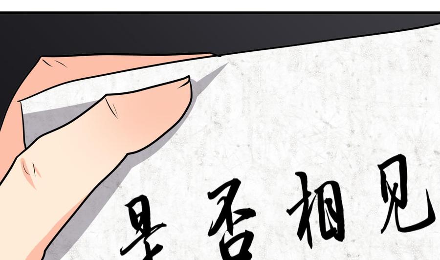 《养个少主斗渣男》第26话 凶兆 上 第32页