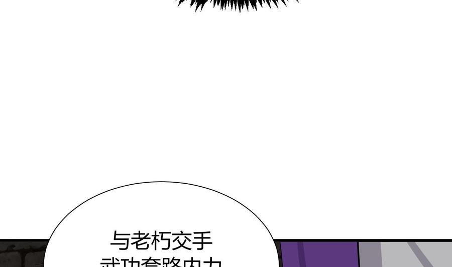 《养个少主斗渣男》第26话 凶兆 上 第17页