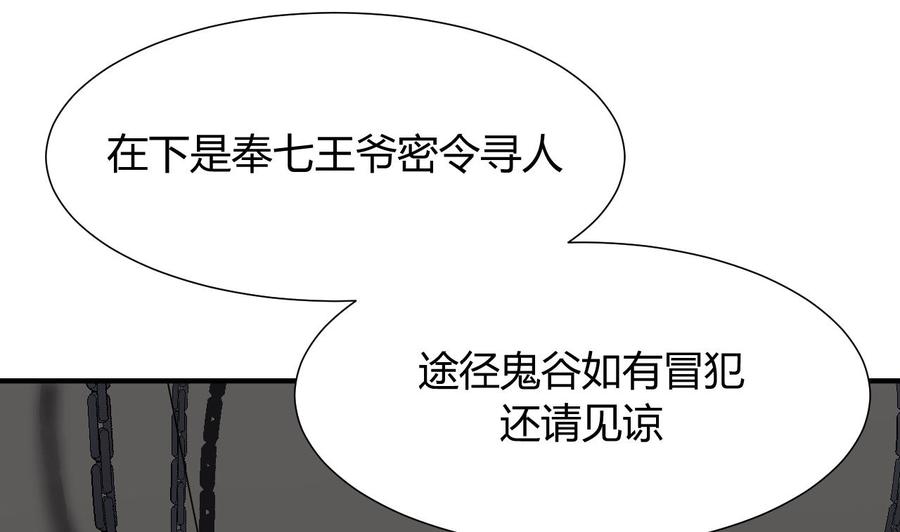 《养个少主斗渣男》第26话 凶兆 上 第26页