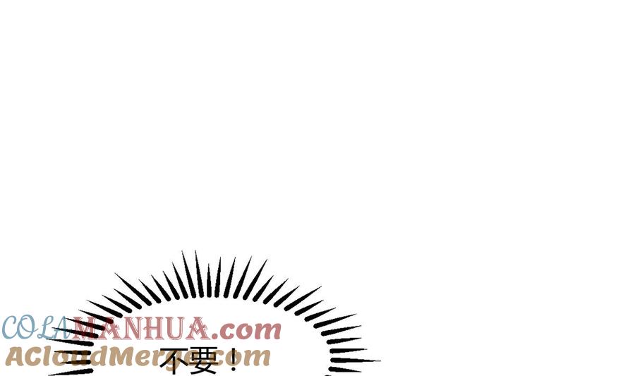 《养个少主斗渣男》第269话 打包带走 第40页