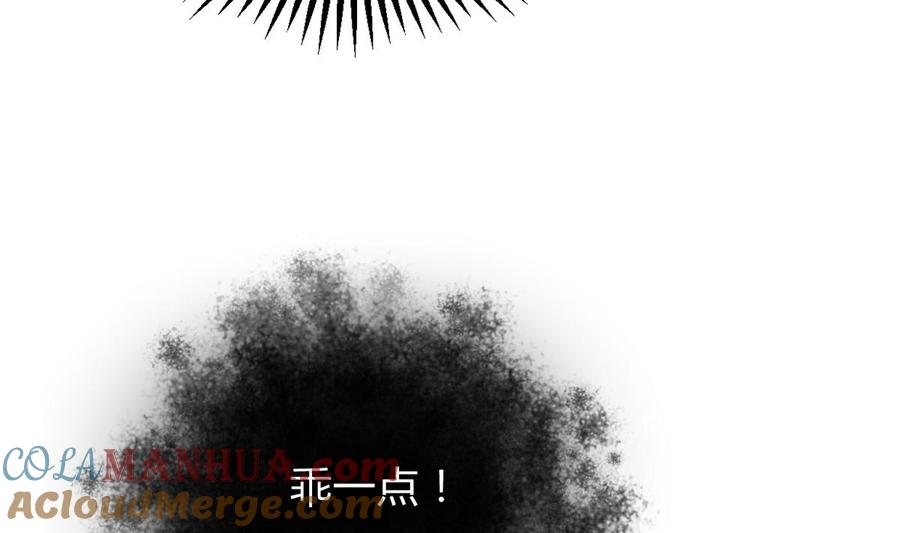 《养个少主斗渣男》第269话 打包带走 第16页