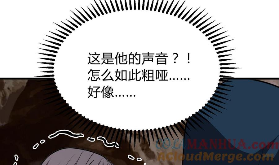 《养个少主斗渣男》第269话 打包带走 第13页