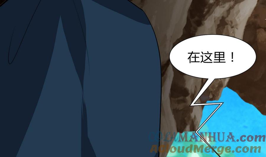 《养个少主斗渣男》第269话 打包带走 第58页