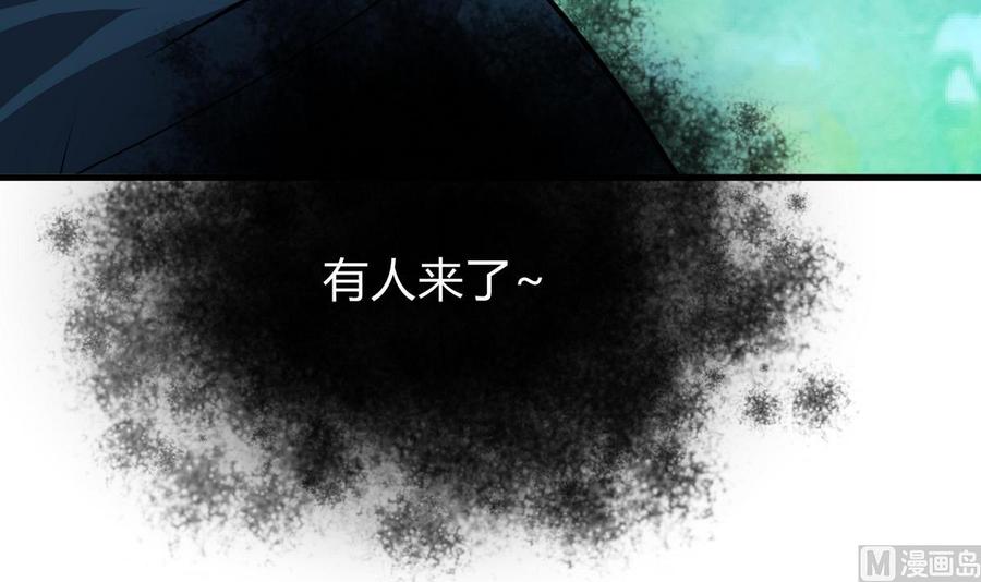 《养个少主斗渣男》第269话 打包带走 第60页