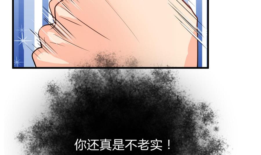 《养个少主斗渣男》第269话 打包带走 第11页