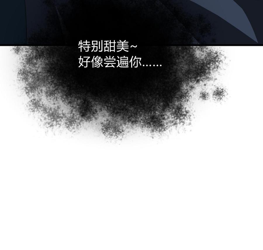 《养个少主斗渣男》第269话 打包带走 第38页