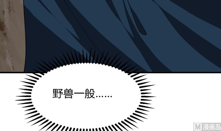 《养个少主斗渣男》第269话 打包带走 第15页