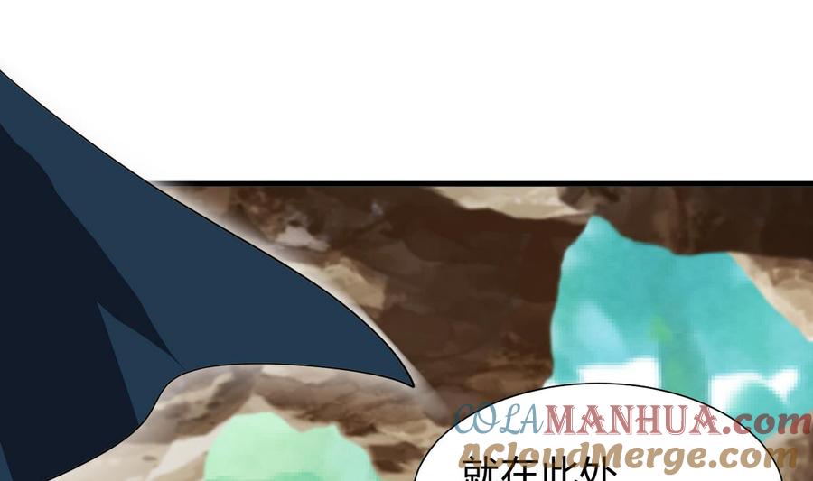 《养个少主斗渣男》第269话 打包带走 第73页