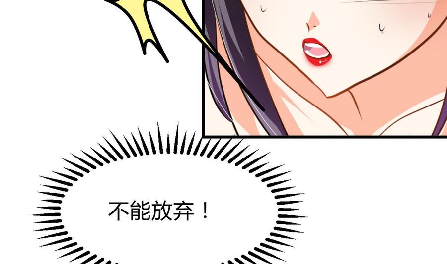 《养个少主斗渣男》第269话 打包带走 第2页