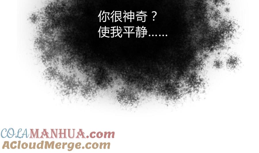 《养个少主斗渣男》第269话 打包带走 第31页