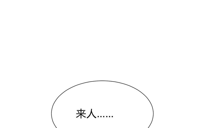 《养个少主斗渣男》第269话 打包带走 第44页