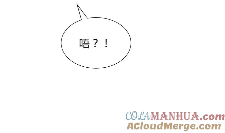 《养个少主斗渣男》第269话 打包带走 第34页