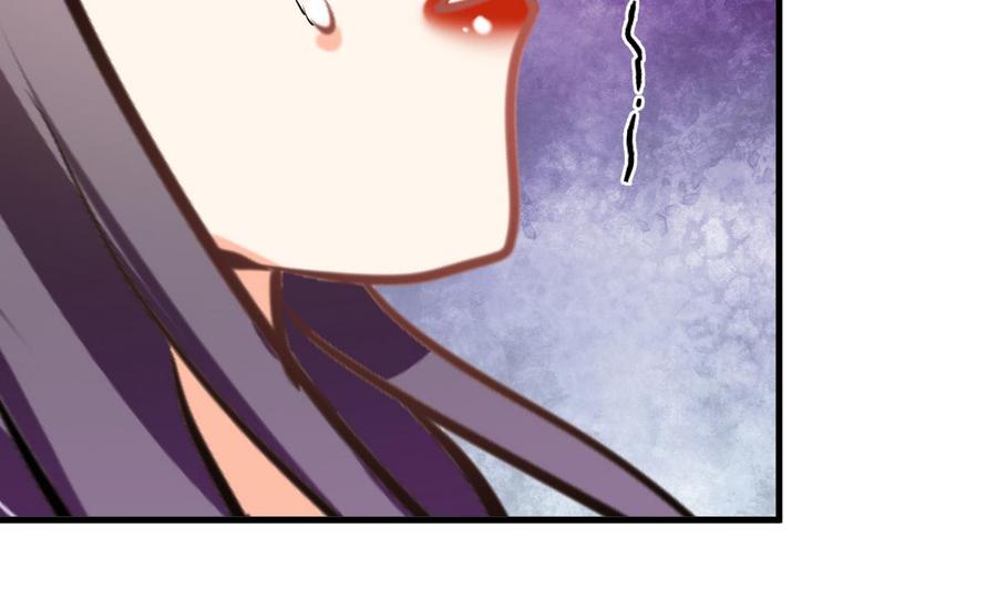 《养个少主斗渣男》第269话 打包带走 第47页