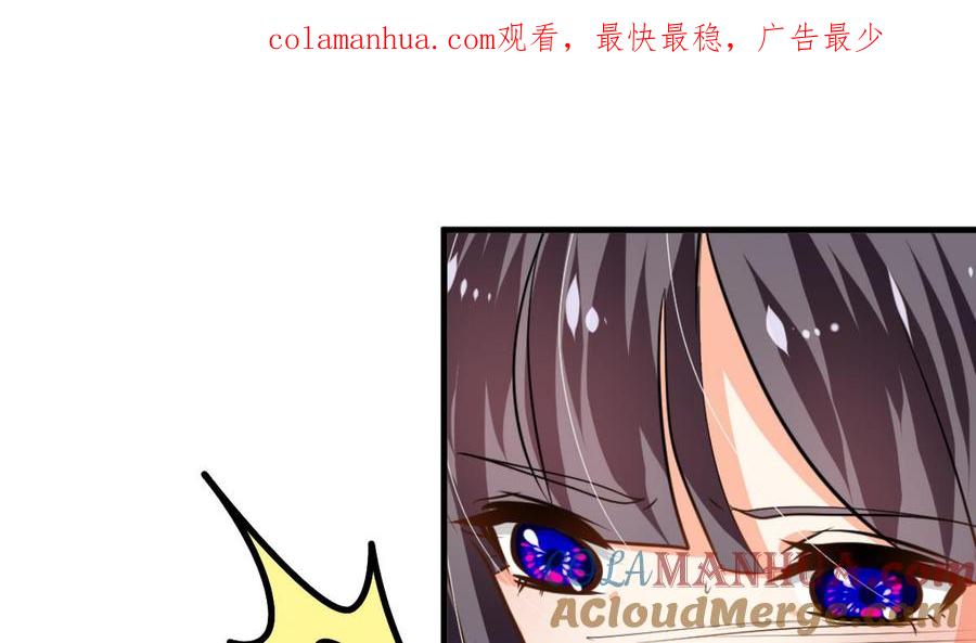 《养个少主斗渣男》第269话 打包带走 第1页