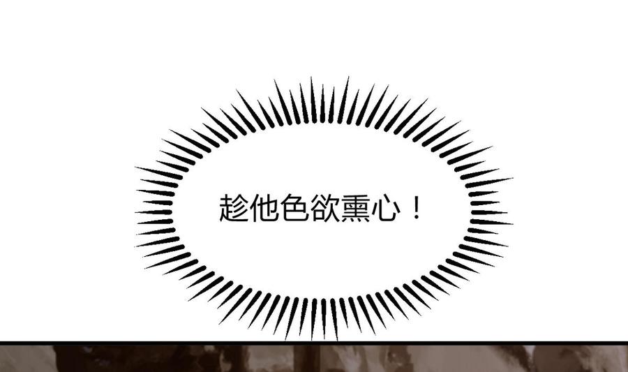 《养个少主斗渣男》第269话 打包带走 第5页