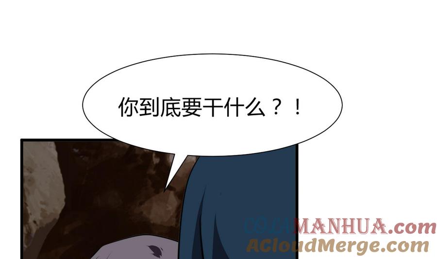 《养个少主斗渣男》第269话 打包带走 第25页