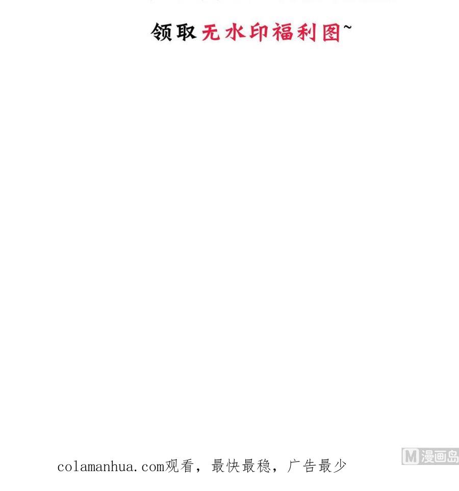 《养个少主斗渣男》第270话 一日一会 第69页