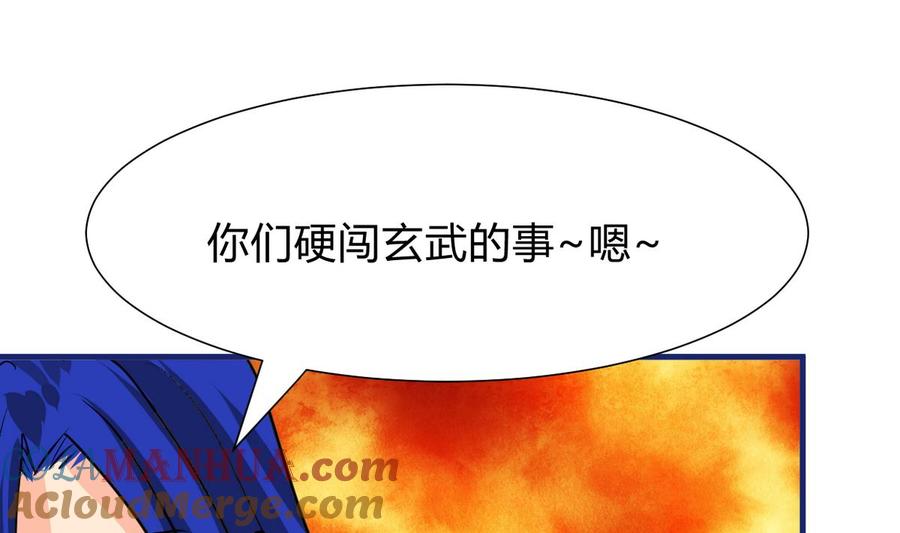 《养个少主斗渣男》第270话 一日一会 第28页