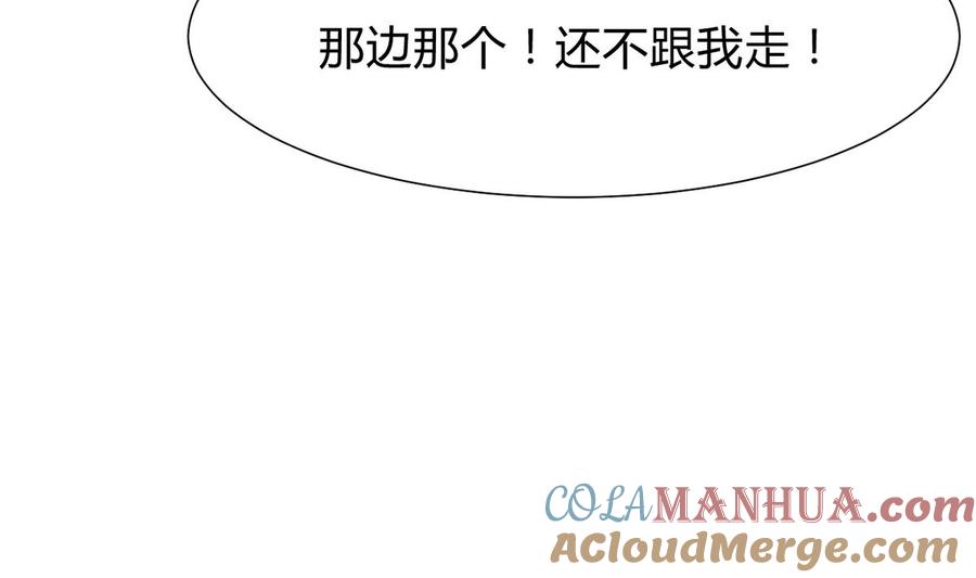 《养个少主斗渣男》第270话 一日一会 第34页