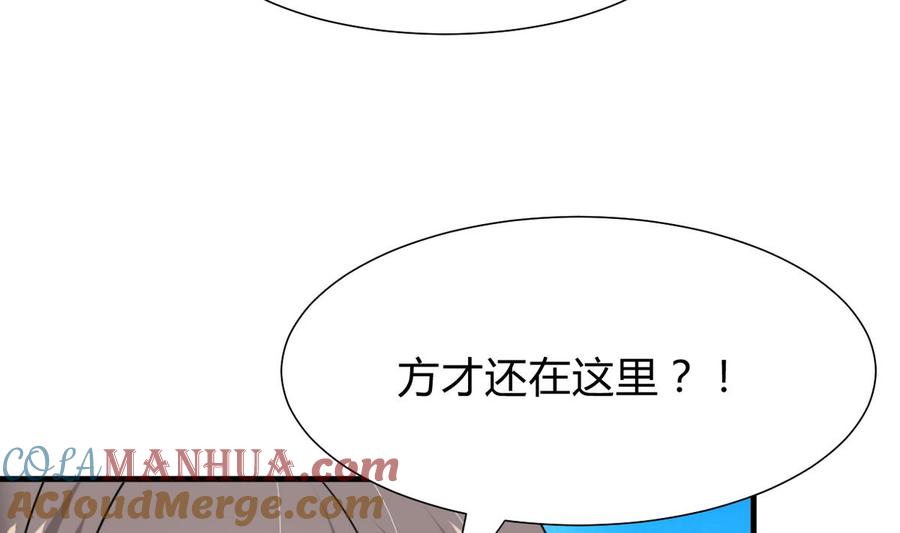 《养个少主斗渣男》第270话 一日一会 第4页