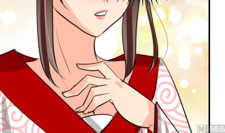 《养个少主斗渣男》第270话 一日一会 第51页