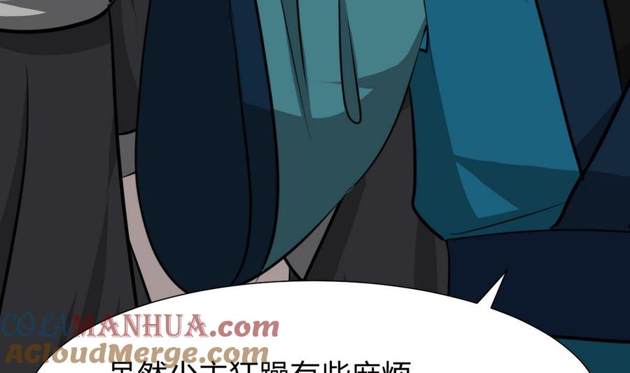 《养个少主斗渣男》第270话 一日一会 第49页