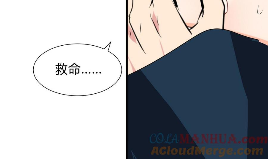 《养个少主斗渣男》第270话 一日一会 第58页