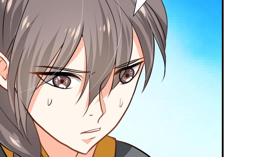 《养个少主斗渣男》第270话 一日一会 第5页