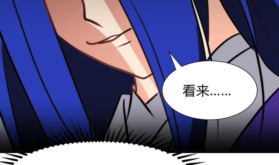 《养个少主斗渣男》第270话 一日一会 第14页