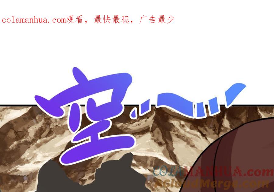 《养个少主斗渣男》第270话 一日一会 第1页