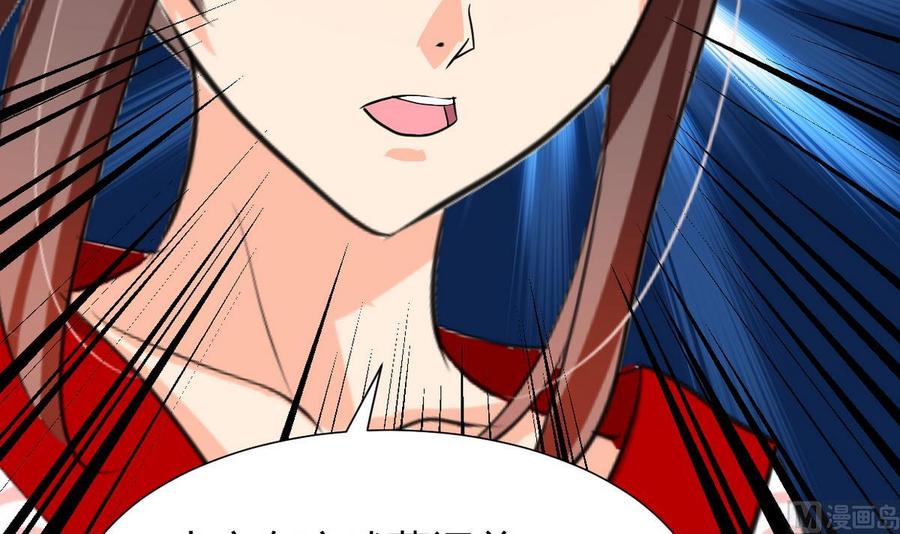 《养个少主斗渣男》第270话 一日一会 第45页