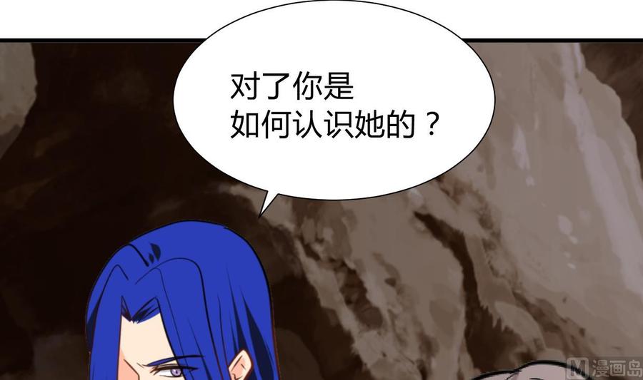 《养个少主斗渣男》第271话 研制 第24页