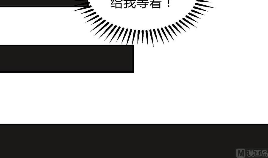 《养个少主斗渣男》第271话 研制 第66页