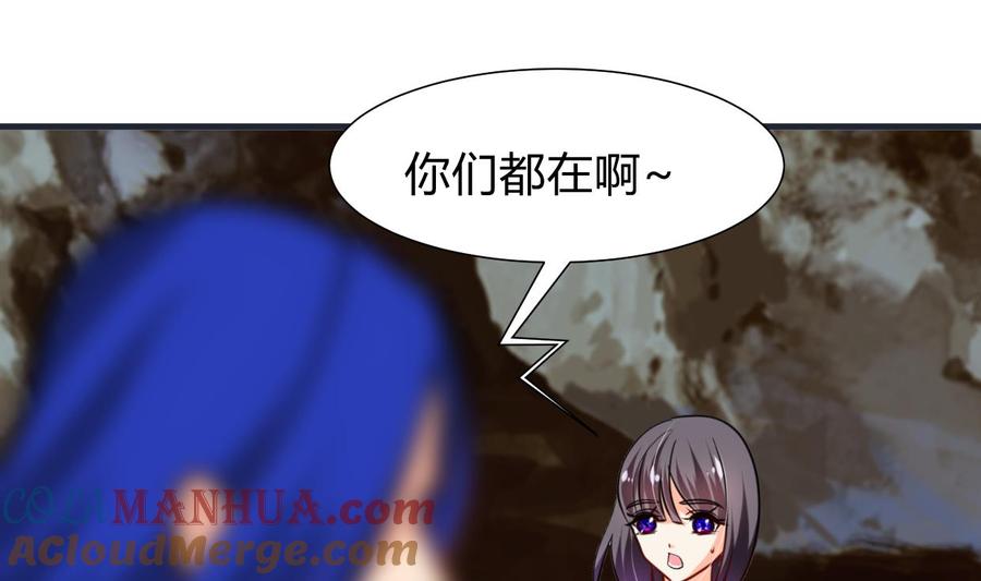 《养个少主斗渣男》第271话 研制 第40页