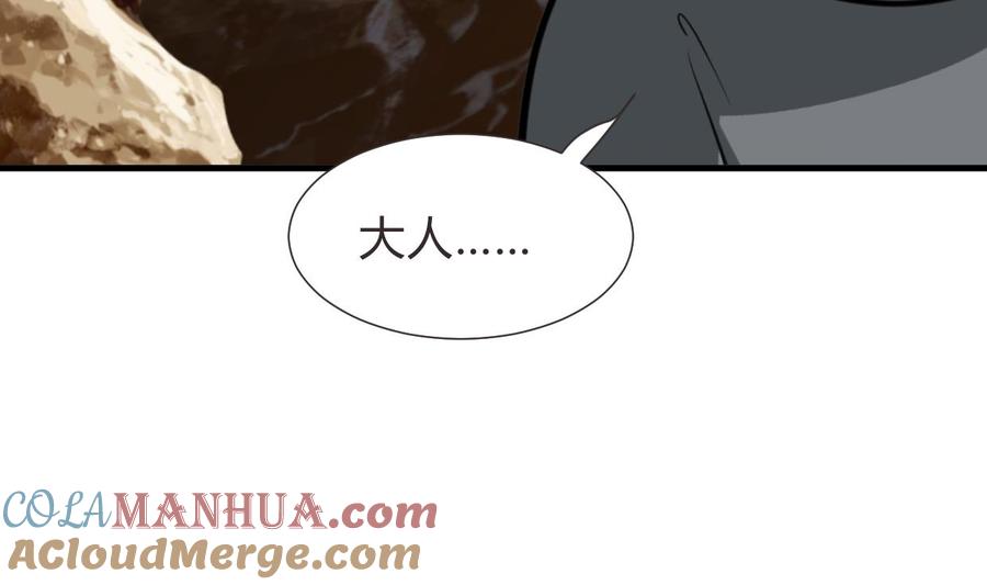 《养个少主斗渣男》第271话 研制 第19页