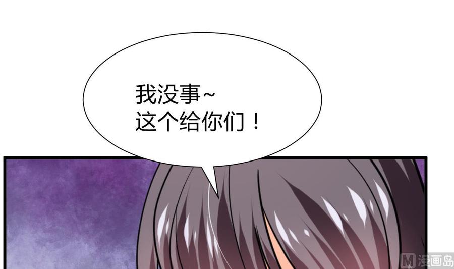 《养个少主斗渣男》第271话 研制 第48页