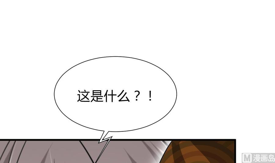 《养个少主斗渣男》第271话 研制 第51页