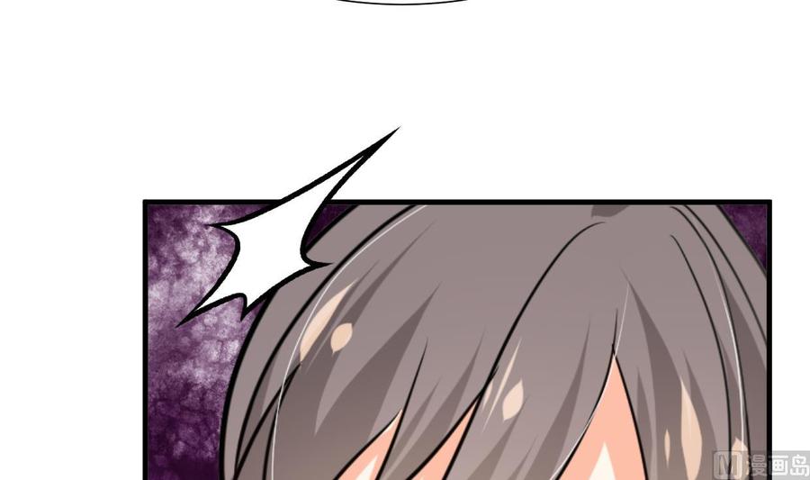 《养个少主斗渣男》第271话 研制 第27页