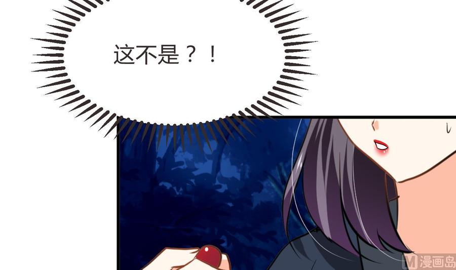 《养个少主斗渣男》第271话 研制 第9页